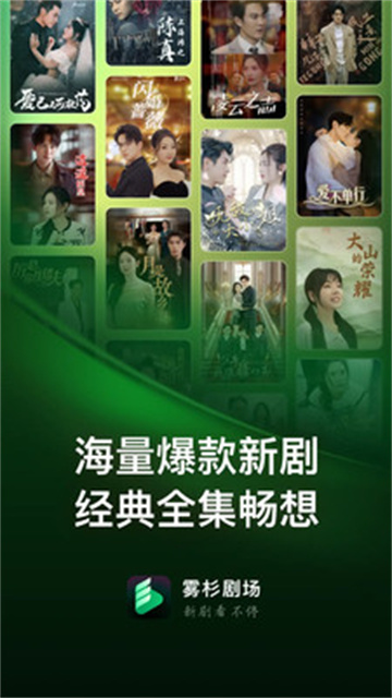 雾杉剧场图2