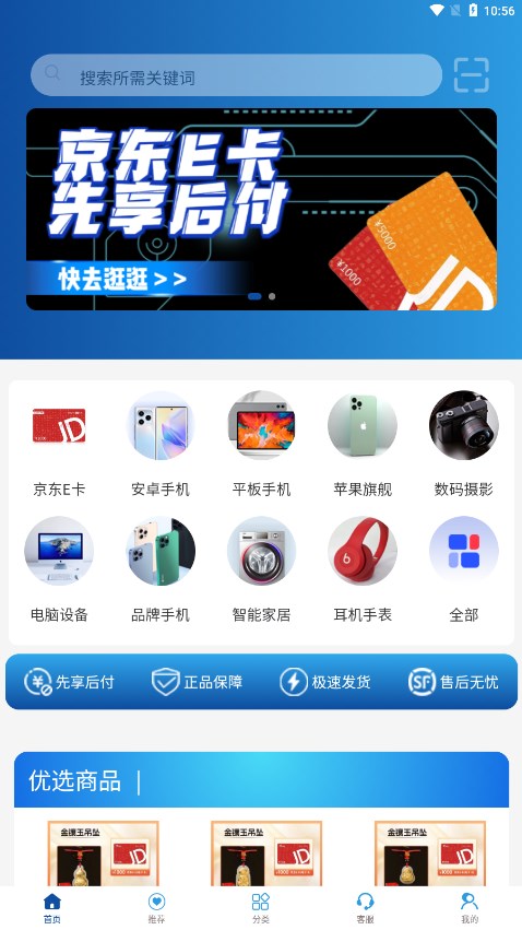 易购优卡图2