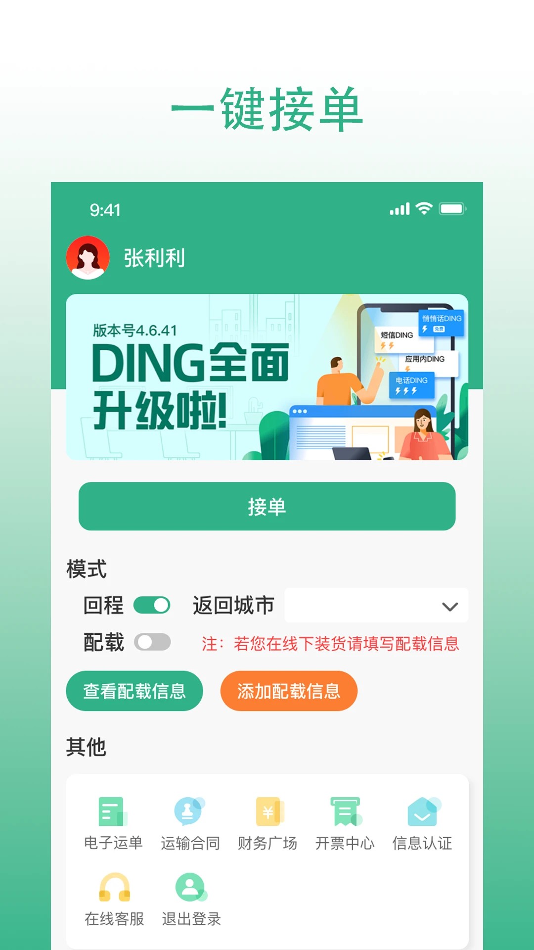 威易达司机 威易达司机