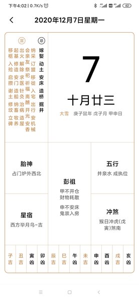 小米手机电话本图2