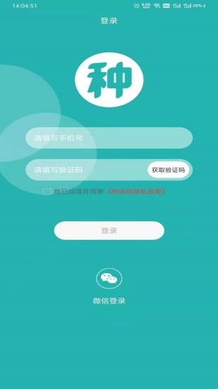 种地保图1