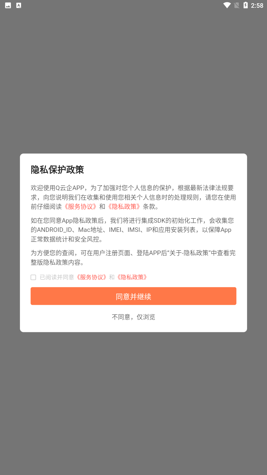 Q云企图4