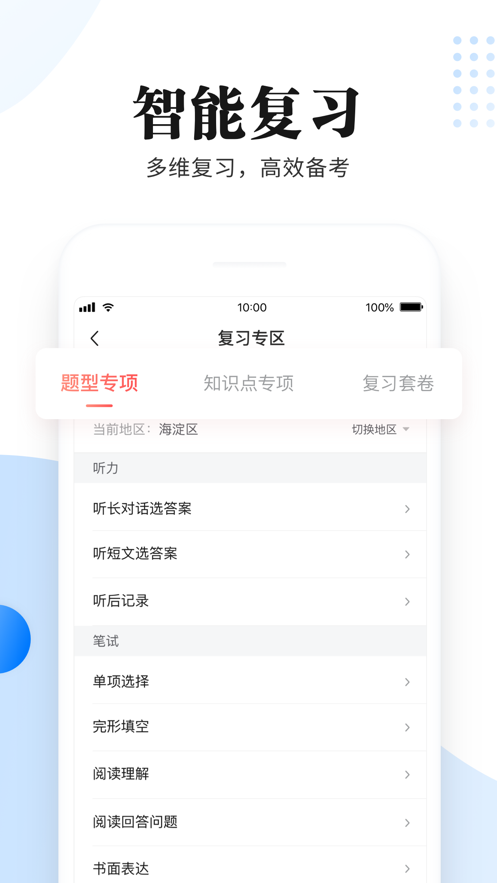 一起中学老师图4