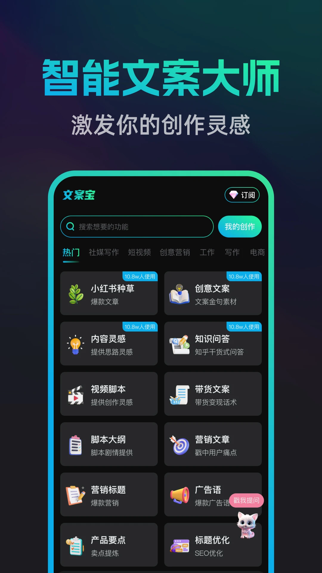 文案宝图2