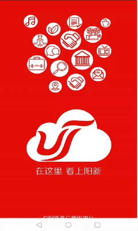 云上阳新图1