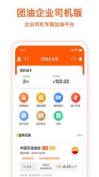 企服加油图4