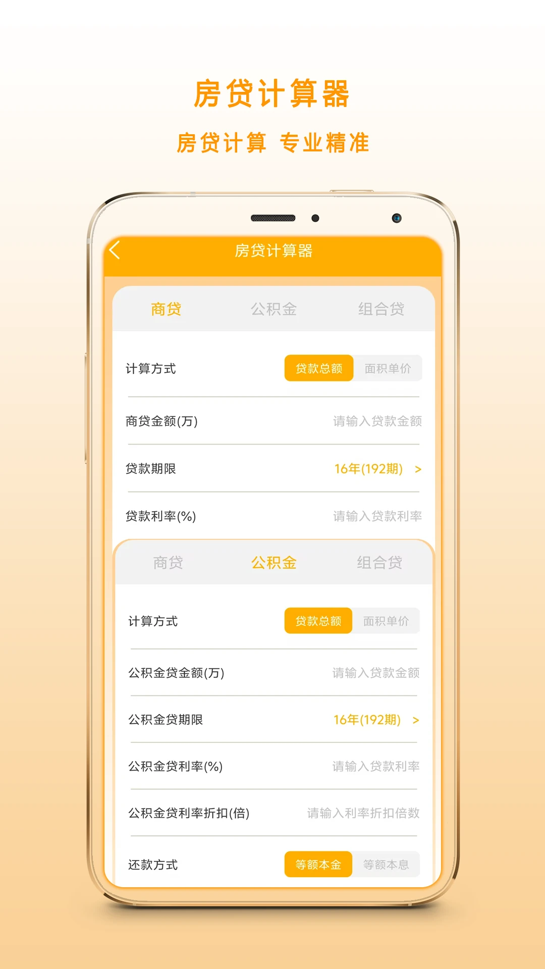 多功能科学计算机图4