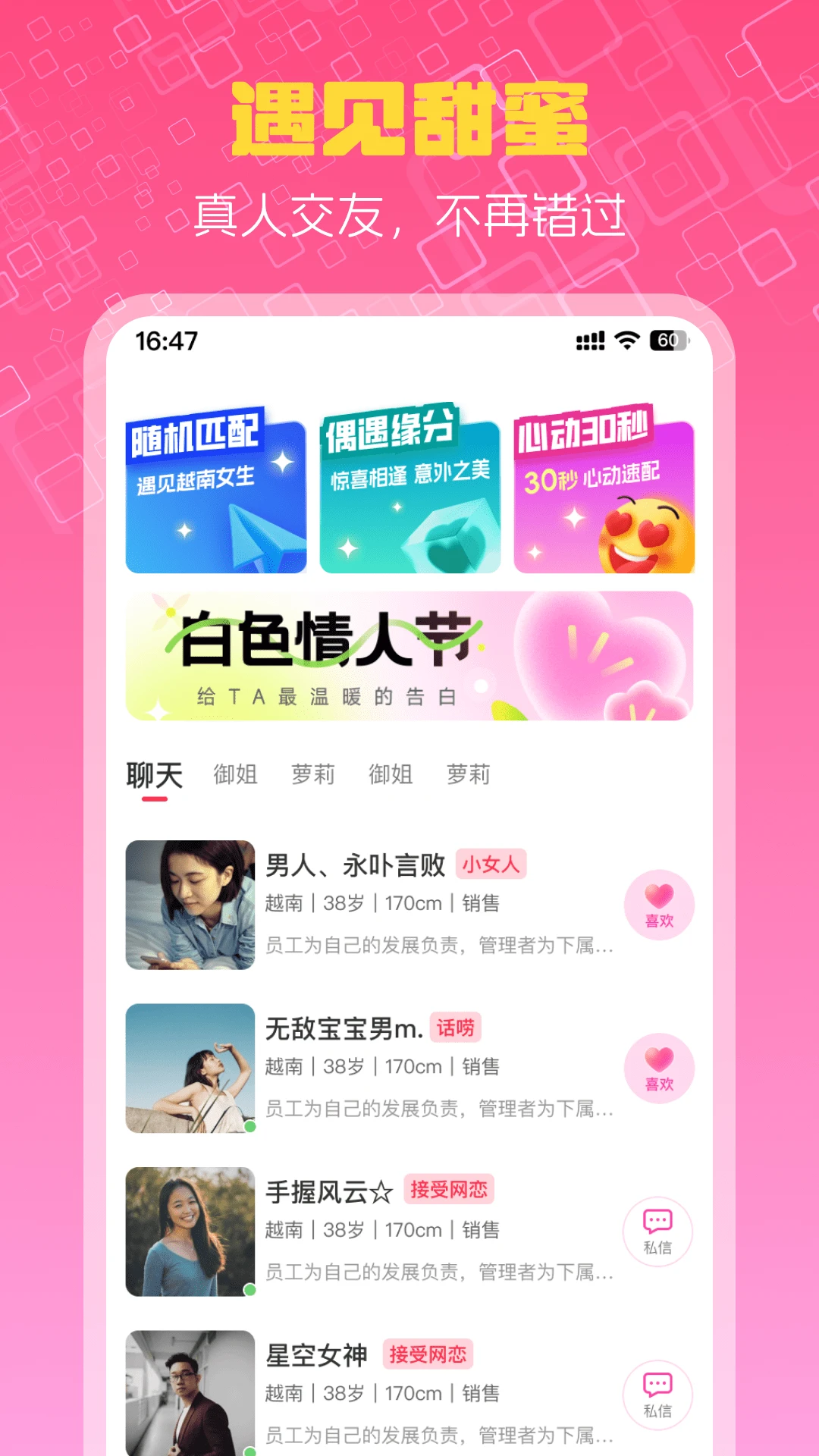 越情图4