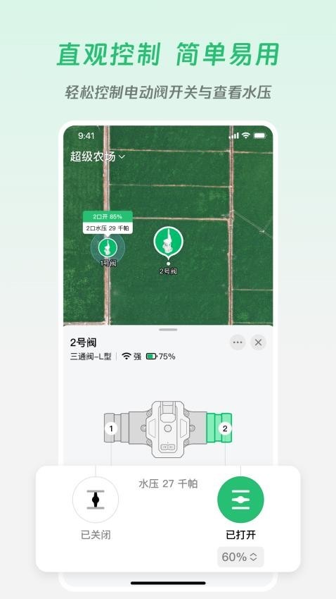 极飞农场 安卓版v4.14.1图2