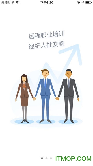 终极经纪人苹果版图4