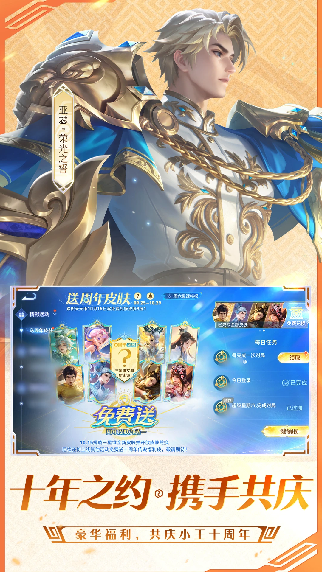 王者荣耀女英雄不穿衣服安卓免费版图2