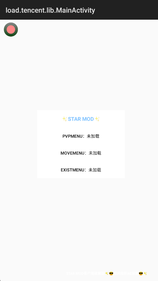 starmod 制裁盒子3.3下载图1
