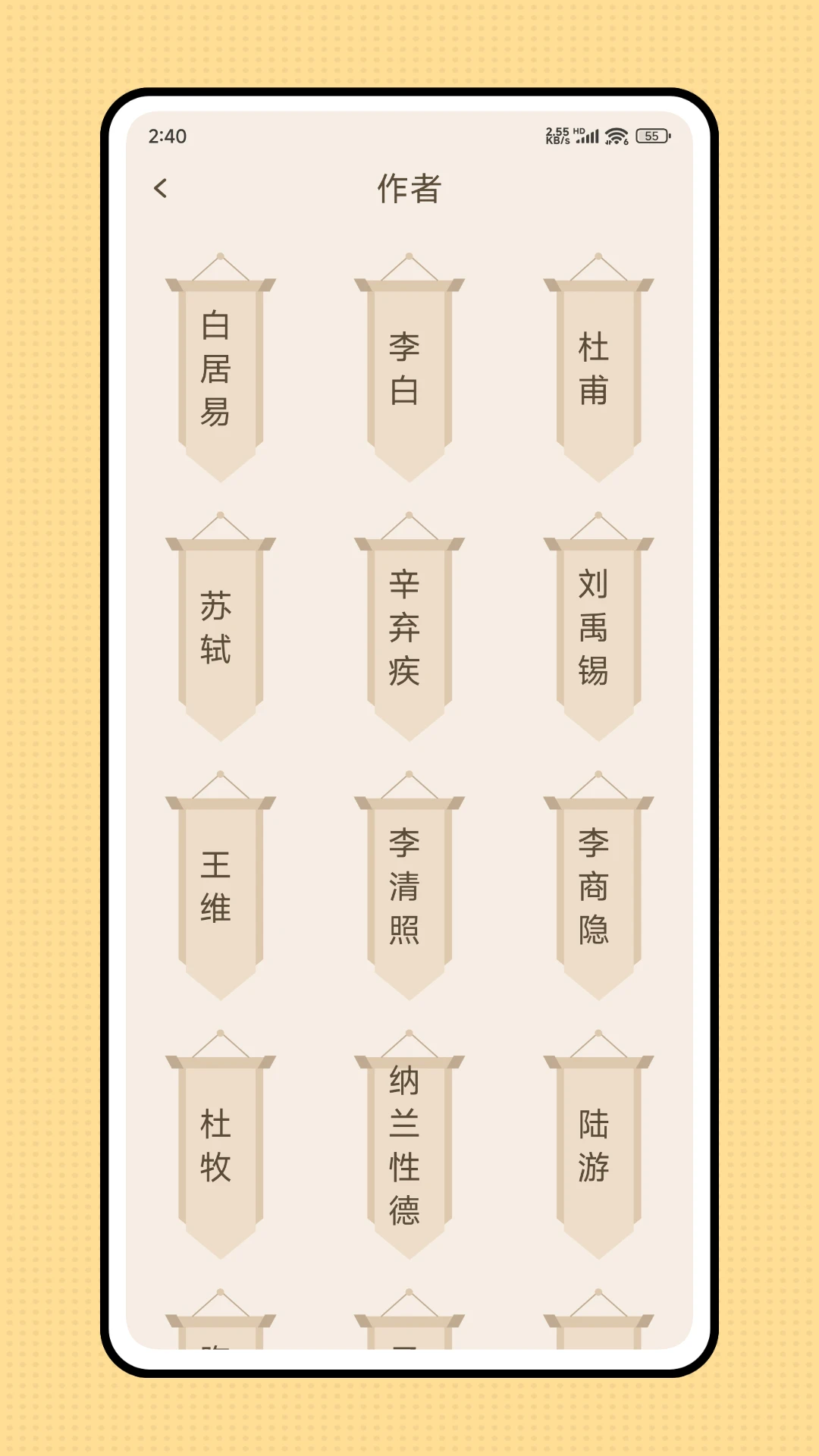 古典文学作品集