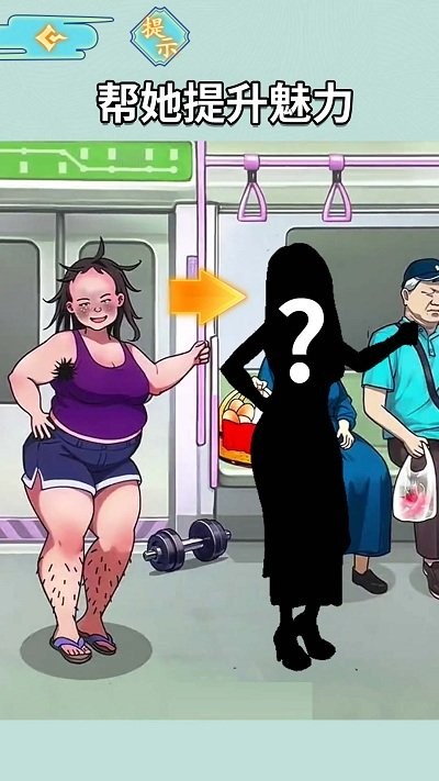 地铁审判官图1