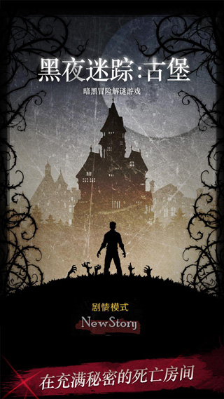 黑夜迷踪图1
