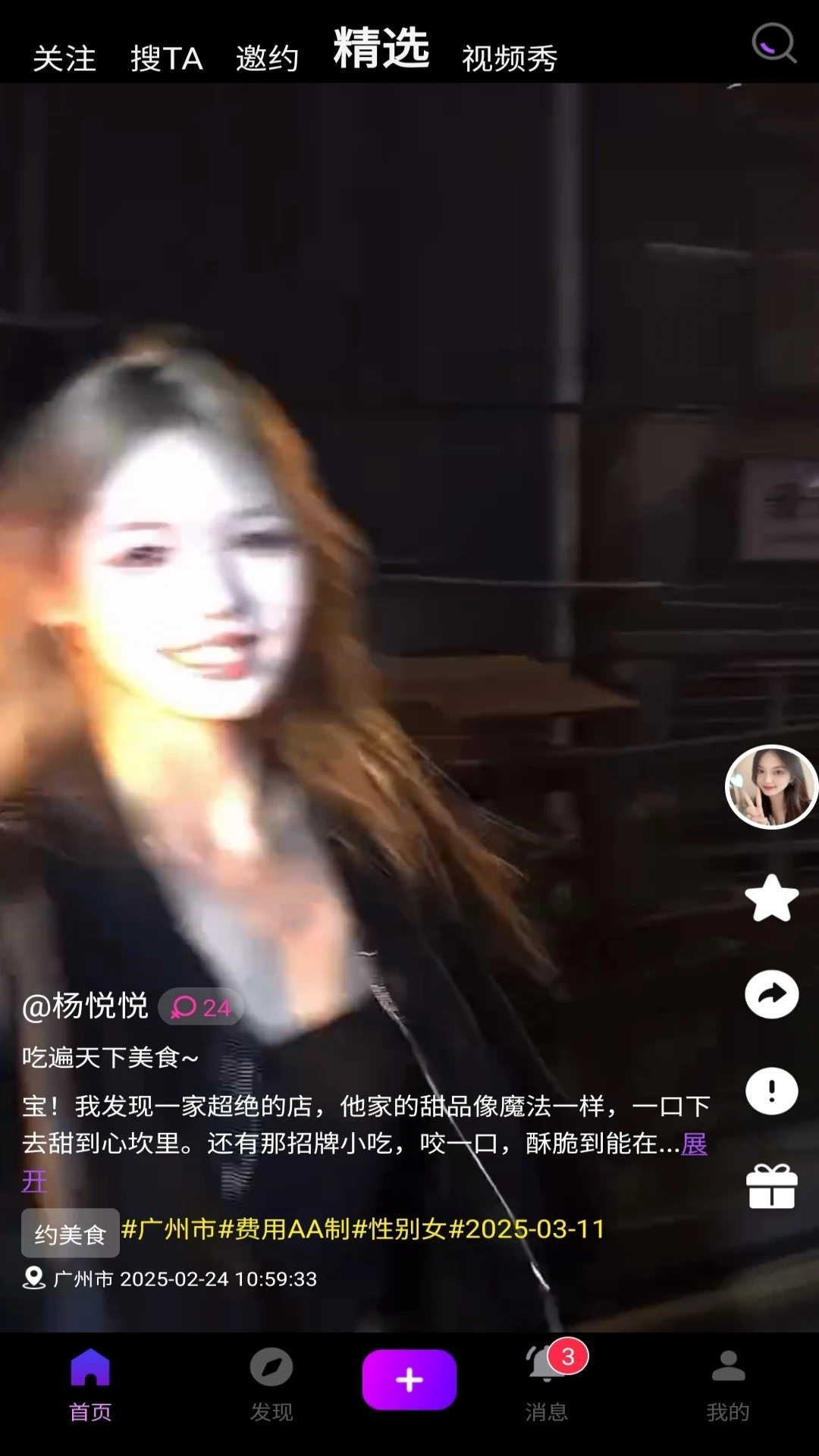 搜约图4