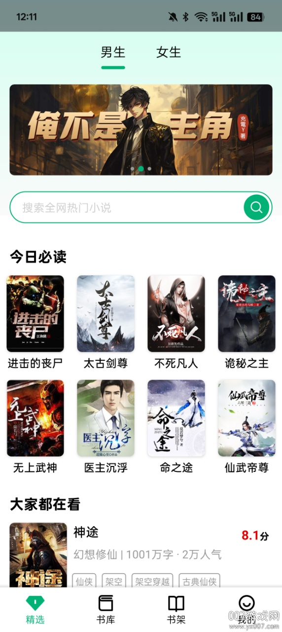 極速小說图2