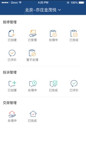 金茂服务家图1
