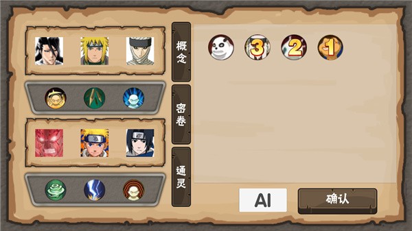 概念纷争图2