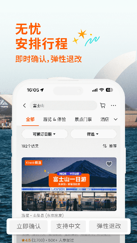 KLOOK客路旅行app图5