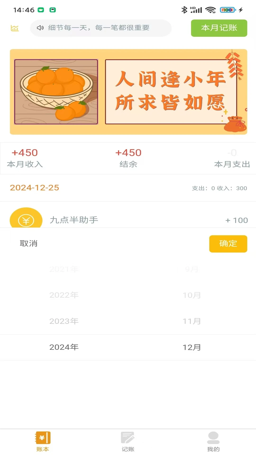九点半五仔助手图3