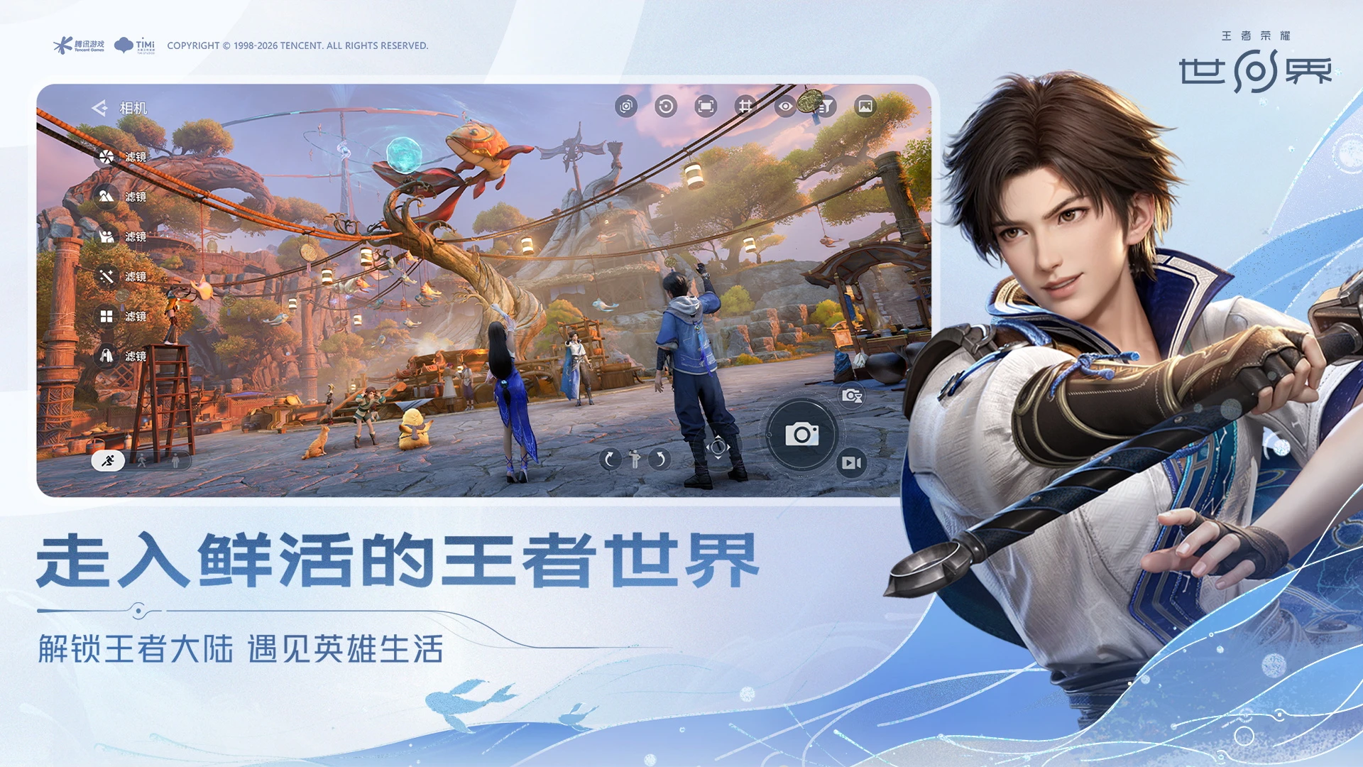 云&middot;王者荣耀世界图1