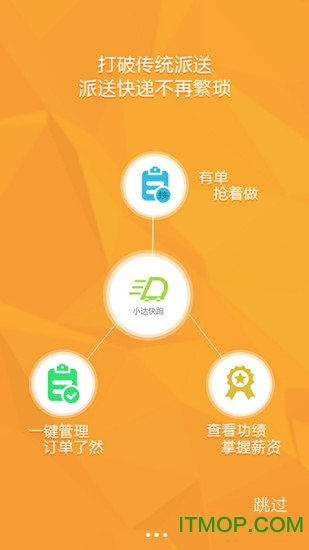 小达快跑图1