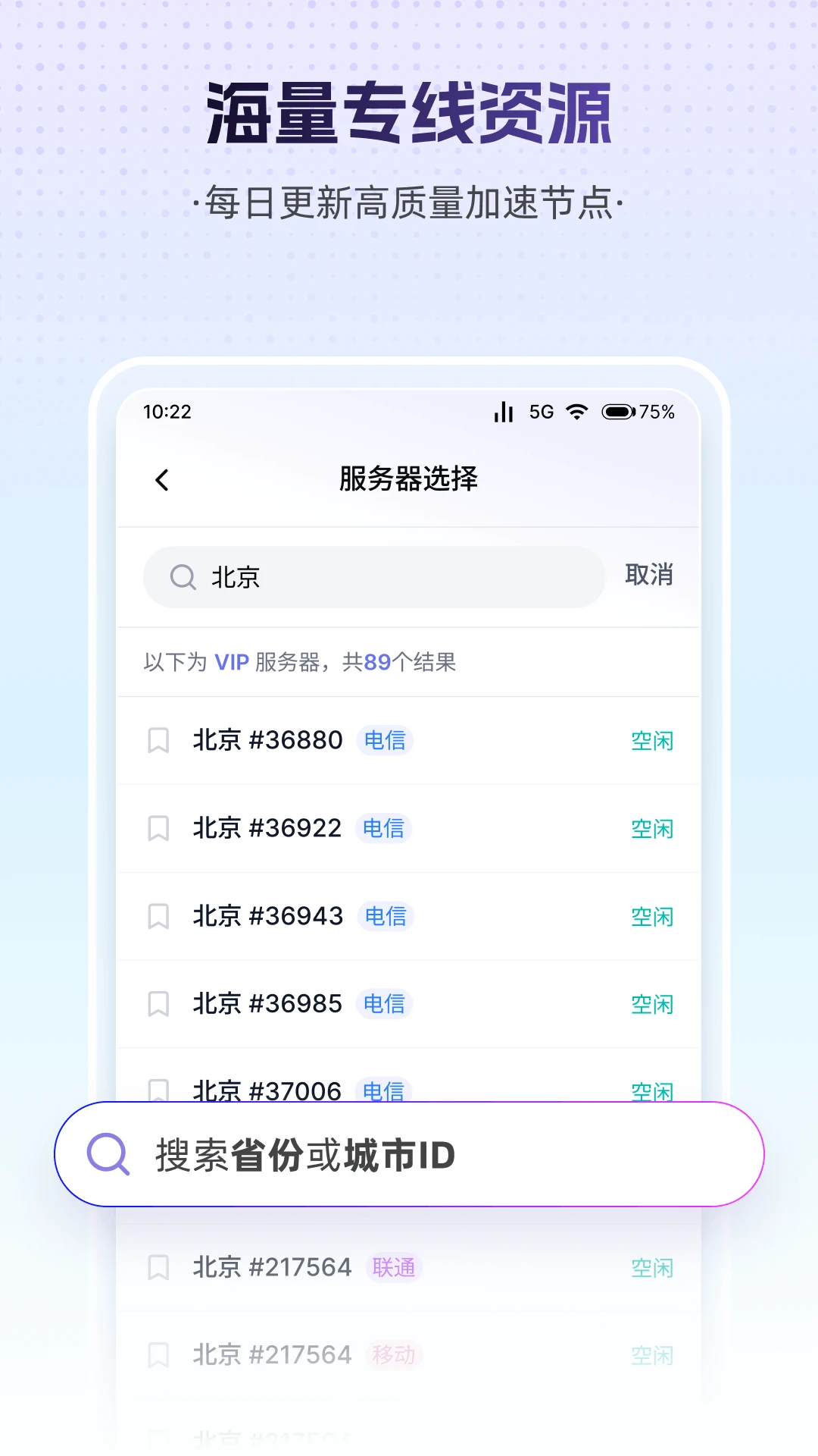 天启加速图4