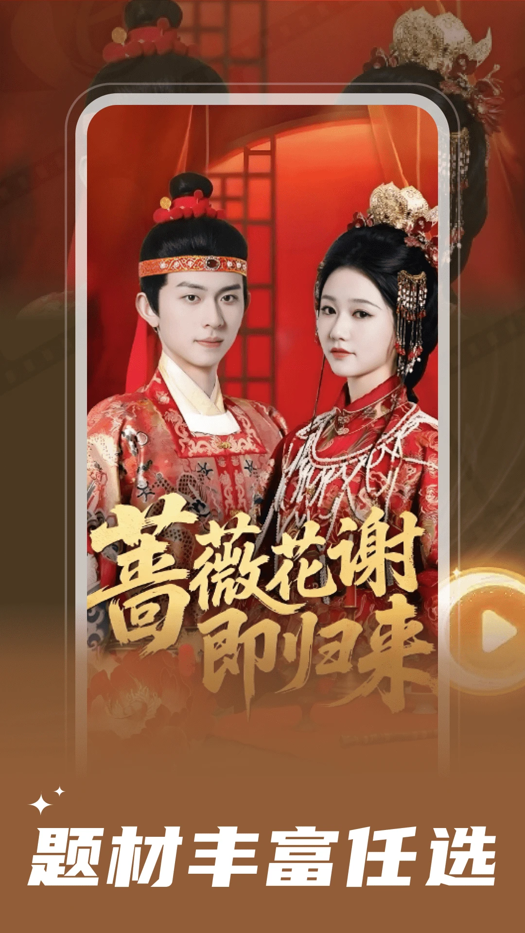 微短剧免费快看图2