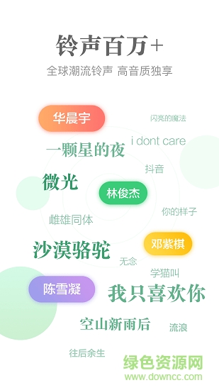 泡泡铃声图1