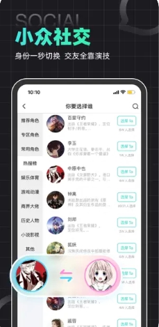 名人朋友圈-首款语C匿名交友应用‬‬‬‬‬图3