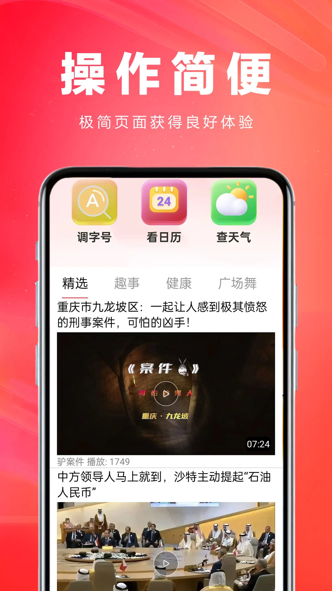 今日大字读图2