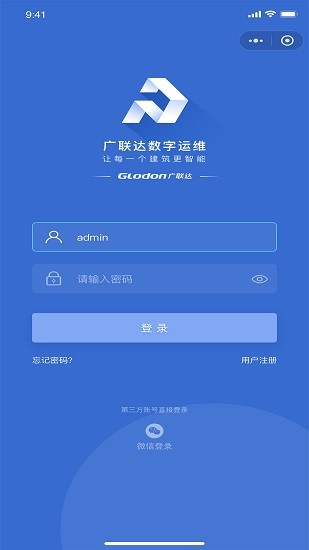 广联达物业助手