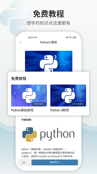 Python编程狮图4