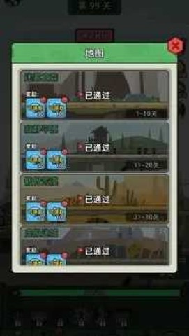 坦克别嚣张图3