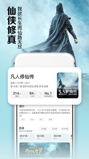 时刻听书图3