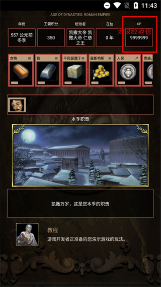 AoD: Roman Empire图3