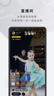 舞博 for android v4.2.0 安卓手机版 舞博 for android v4.2.0 安卓手机版