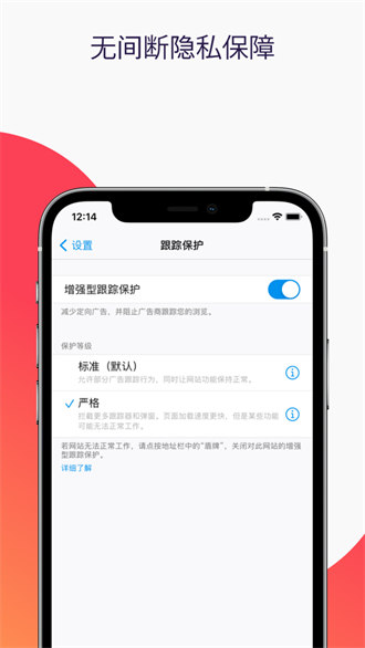 Firefox火狐浏览器ios版图2