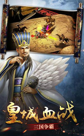 主公三国图1