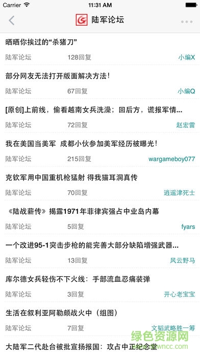 铁血军事图2