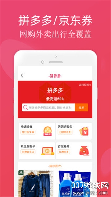 聚享乐选图4