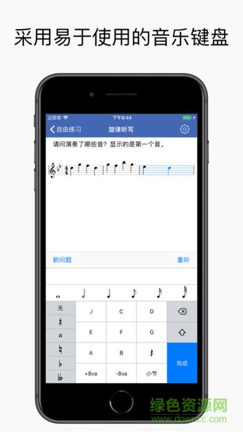 听音练耳图2