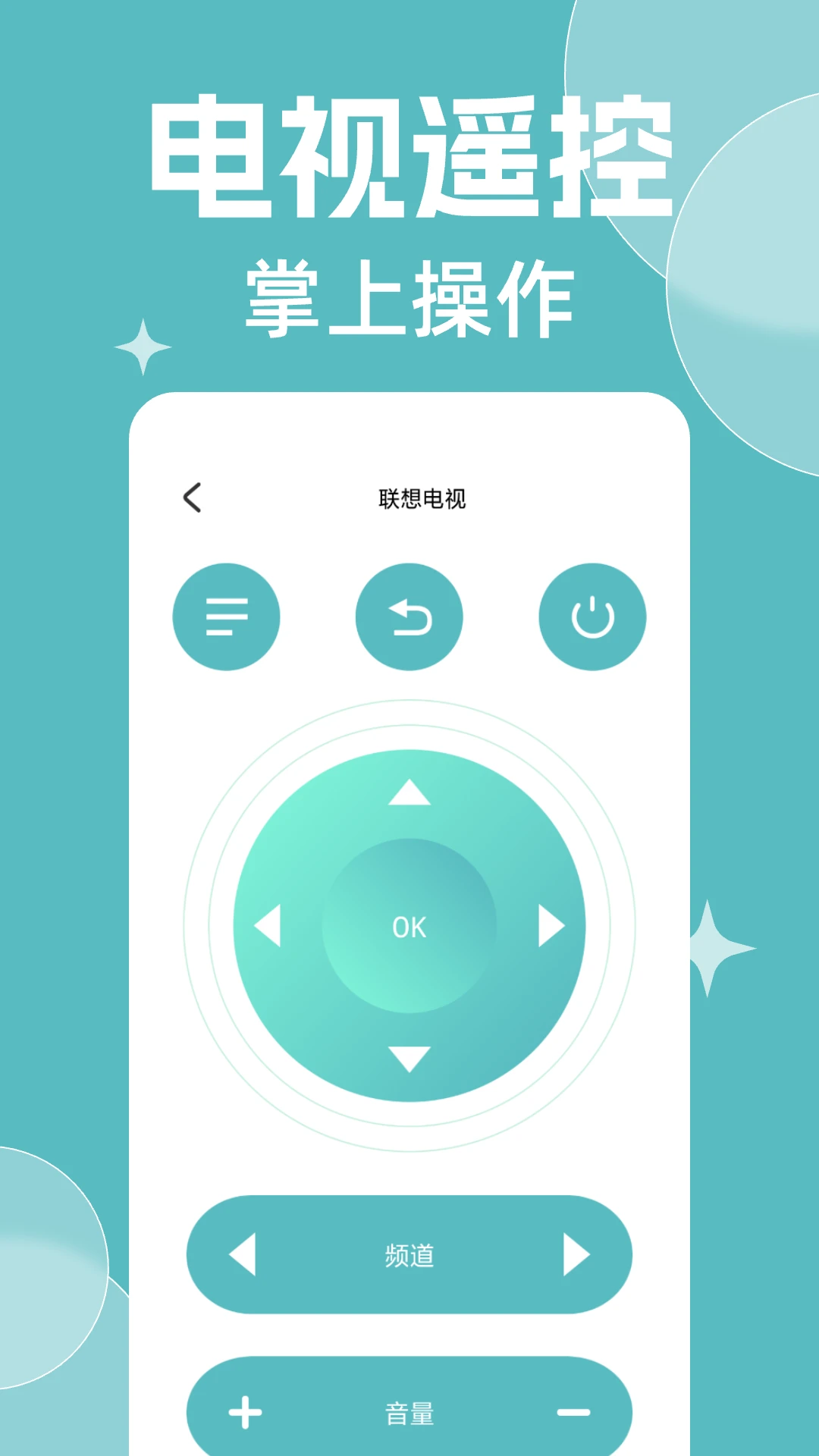 免费万能遥控器大全图4