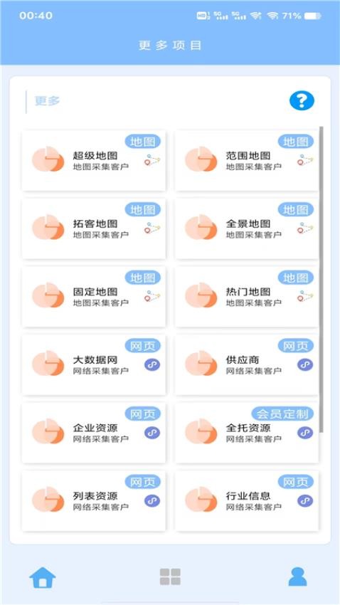 优人脉图3