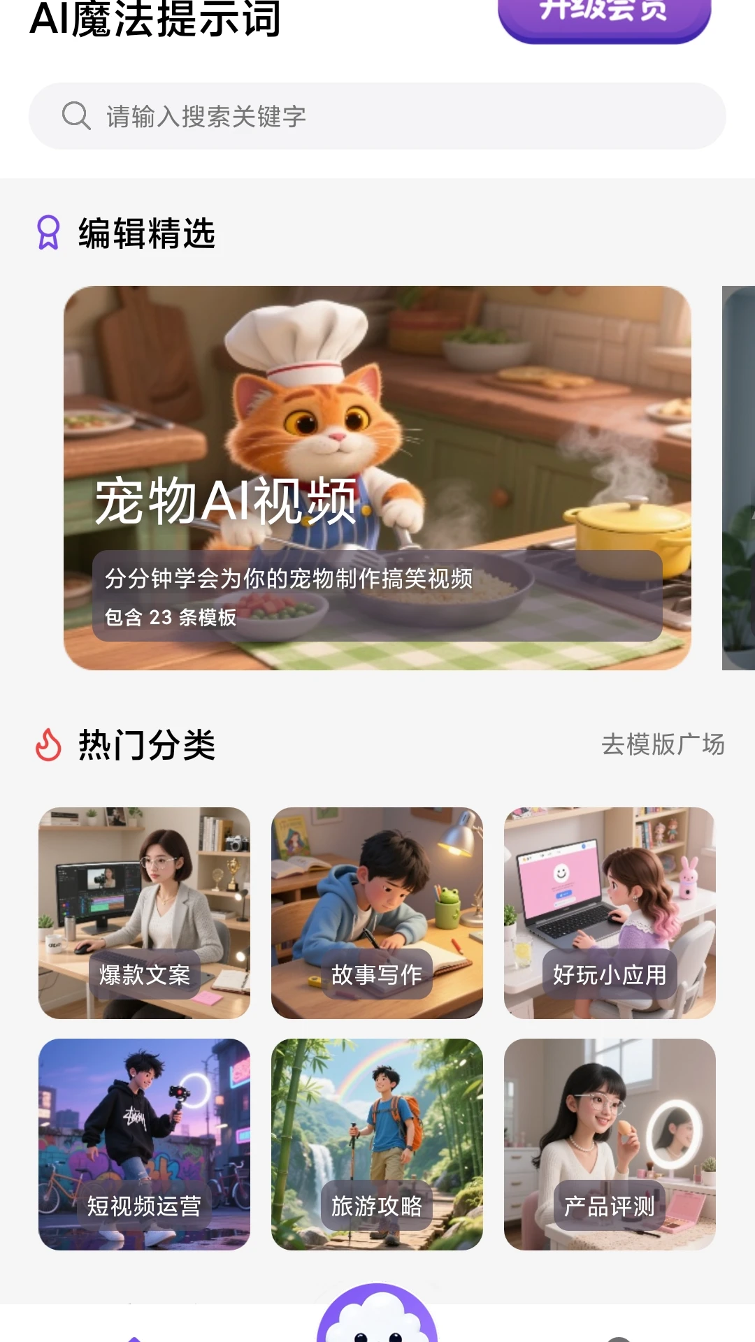 AI魔法提示词图1