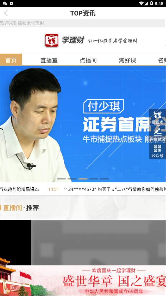 摇钱术至尊版图3