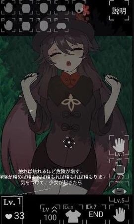 沉睡的胡桃触摸游戏安卓破解版手机免费版图2