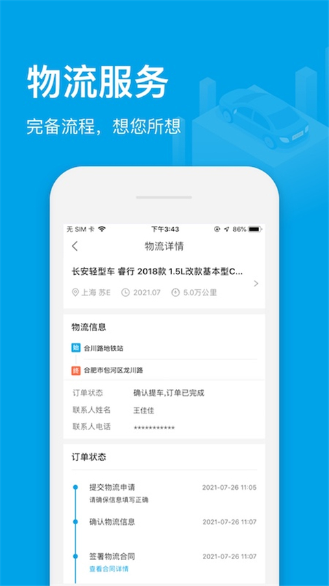 天天拍车经销商图4