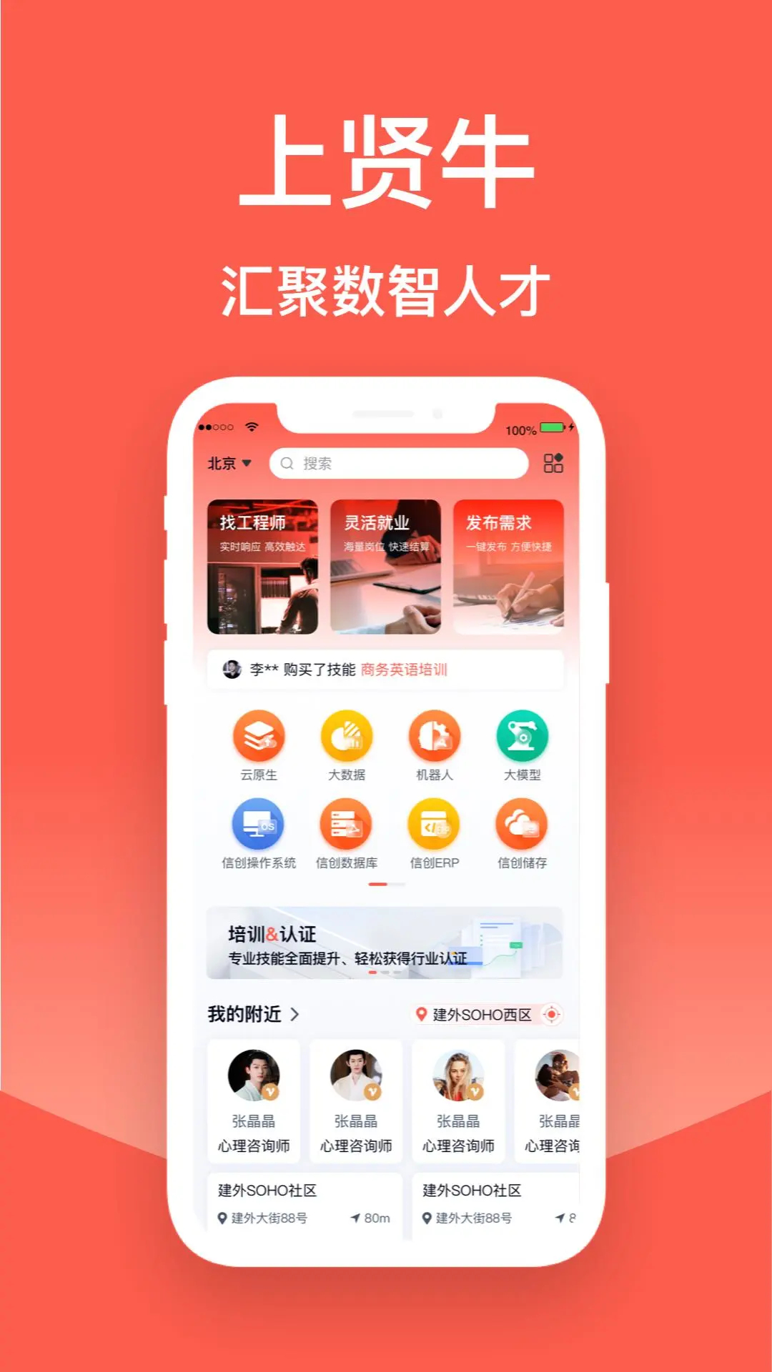 贤牛图1